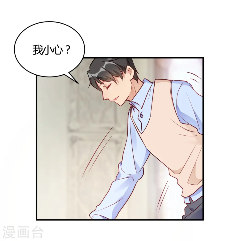 第60话 想亲就亲了 第29页