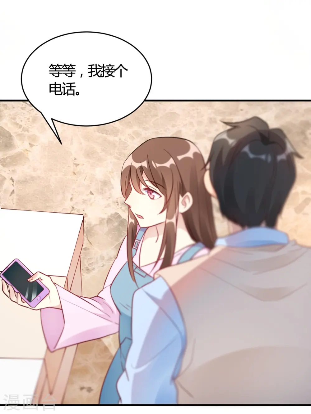 第60话 想亲就亲了 第32页