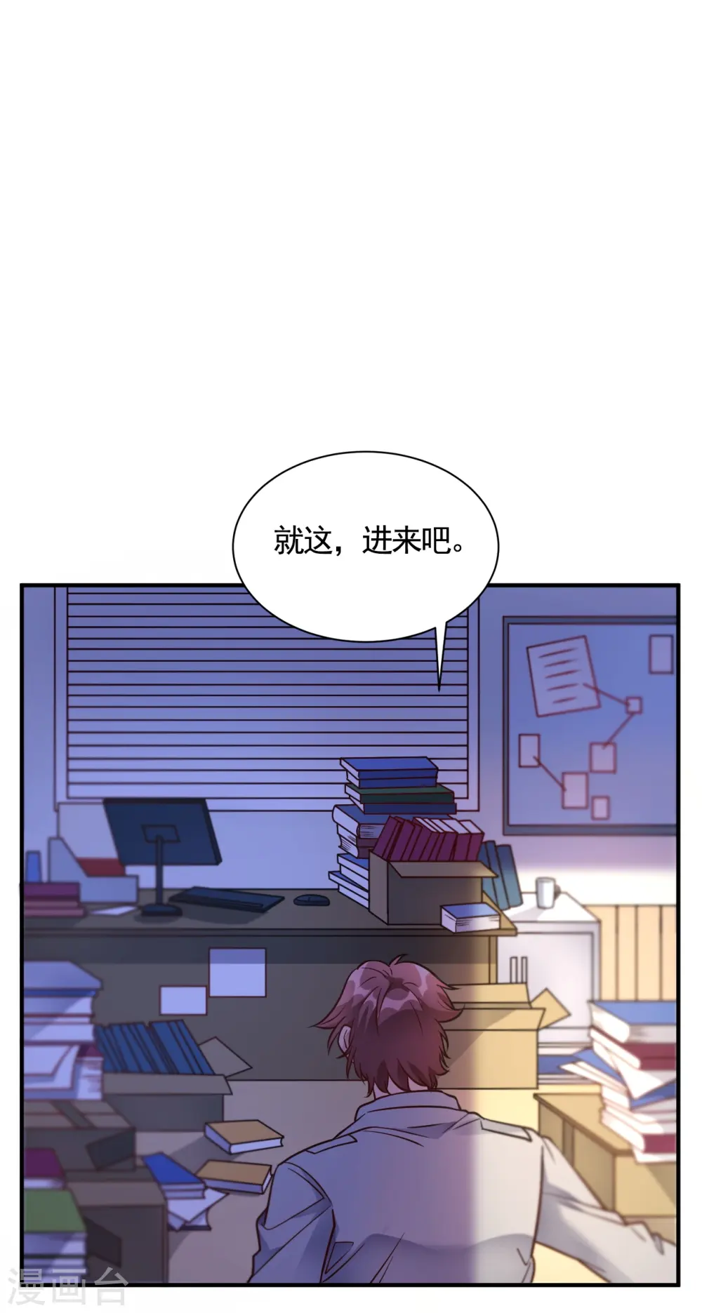 第58话 与虎谋皮 第6页