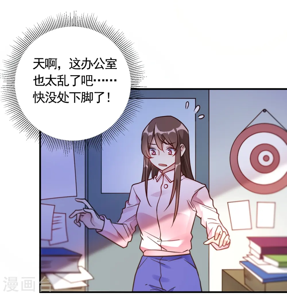 第58话 与虎谋皮 第7页