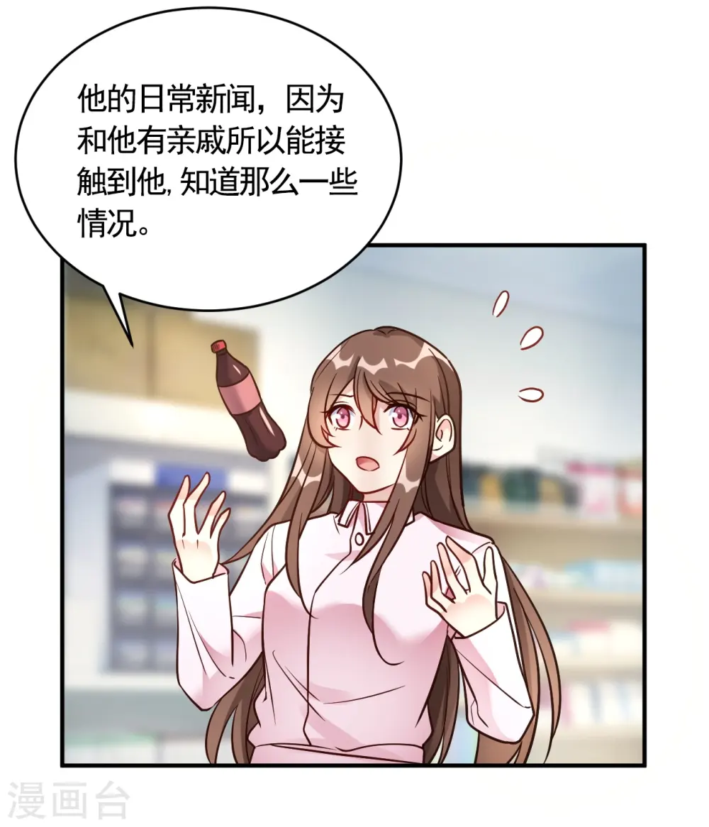 第58话 与虎谋皮 第10页
