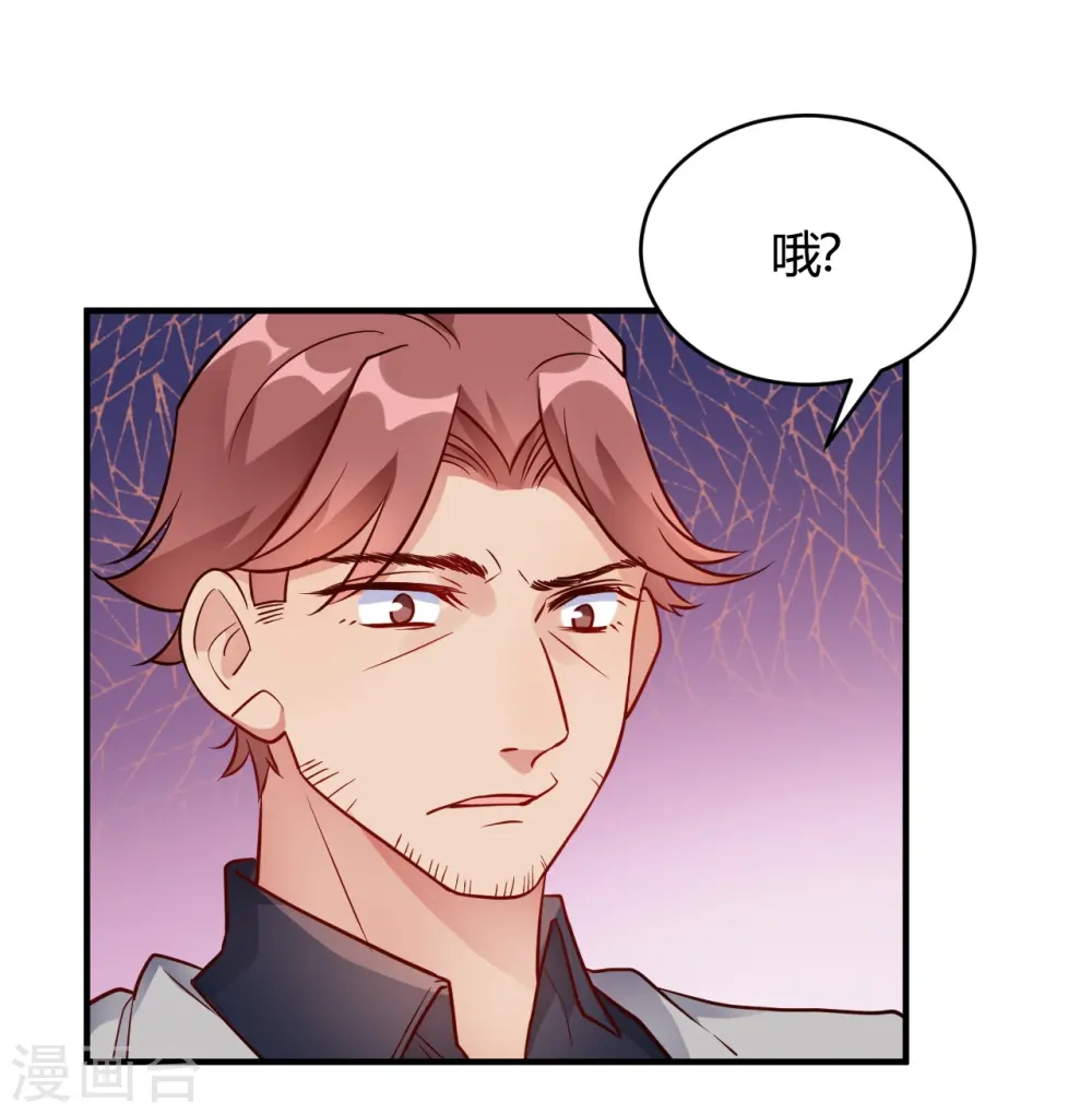 第58话 与虎谋皮 第14页