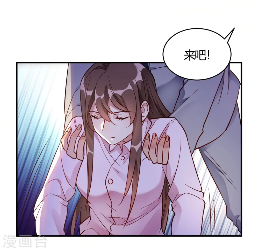 第58话 与虎谋皮 第17页