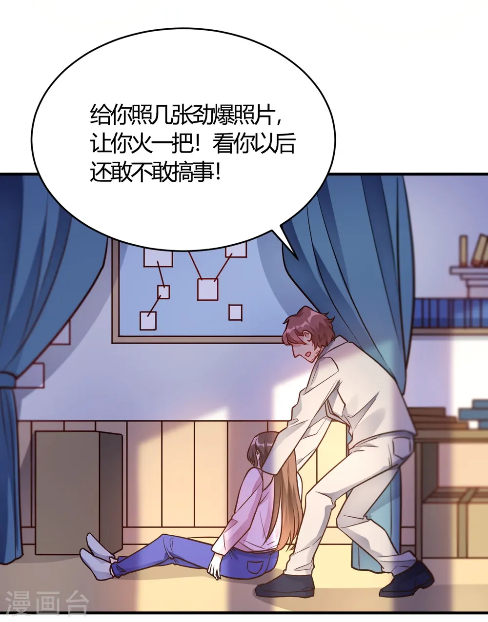 第58话 与虎谋皮 第18页