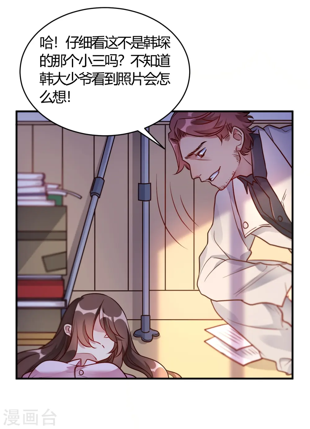 第58话 与虎谋皮 第19页