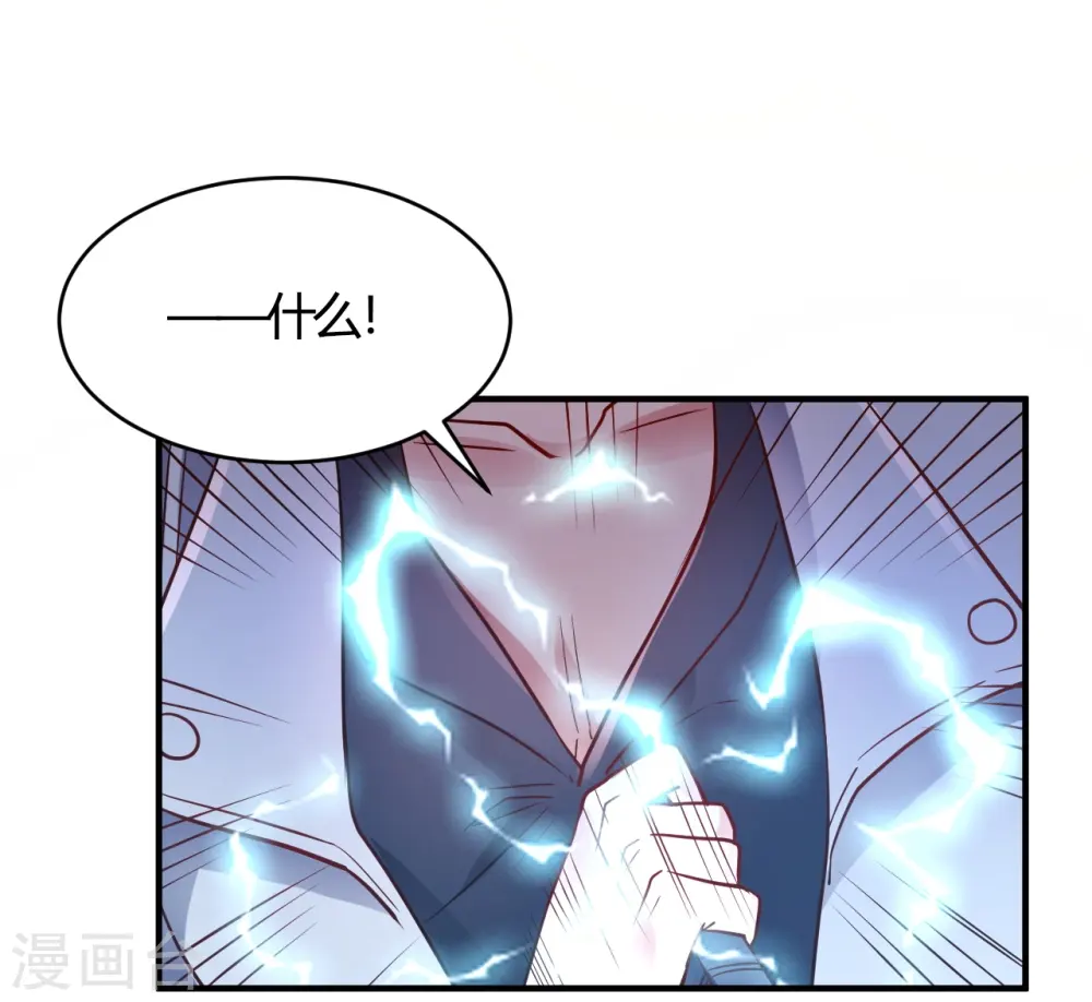 第58话 与虎谋皮 第20页