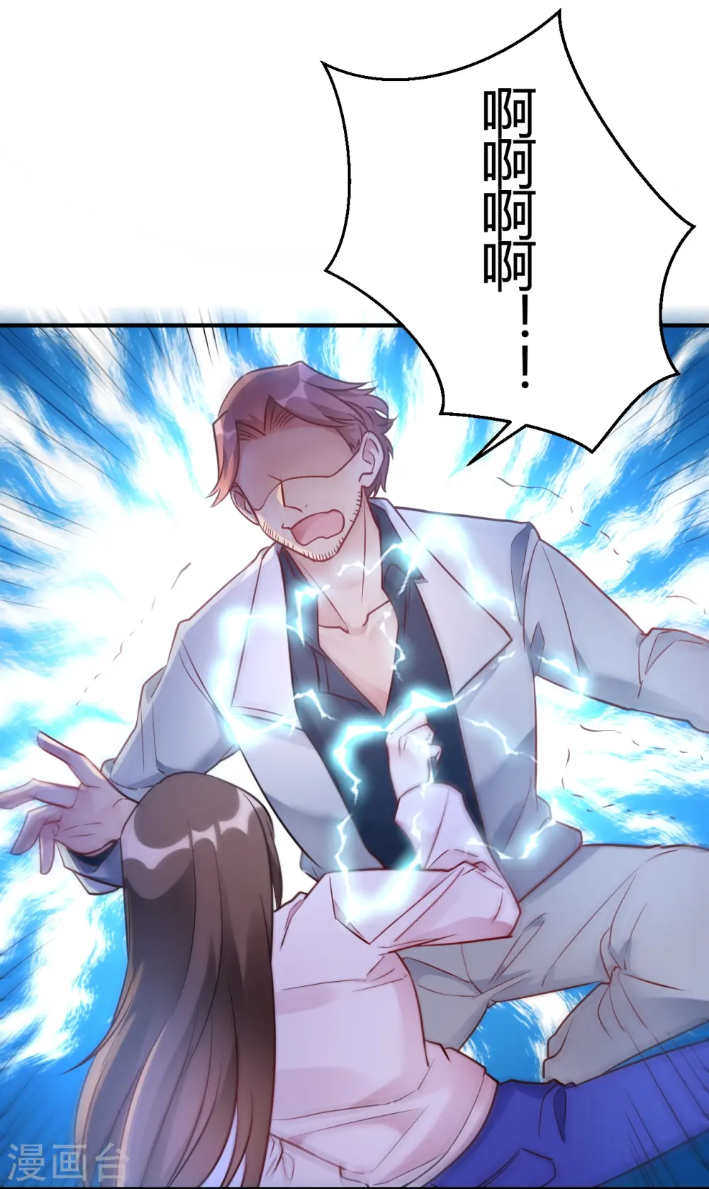 第58话 与虎谋皮 第21页
