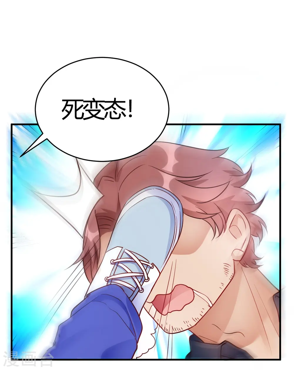 第58话 与虎谋皮 第23页