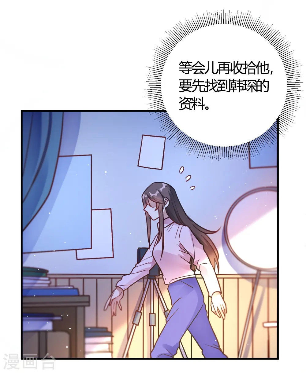第58话 与虎谋皮 第24页