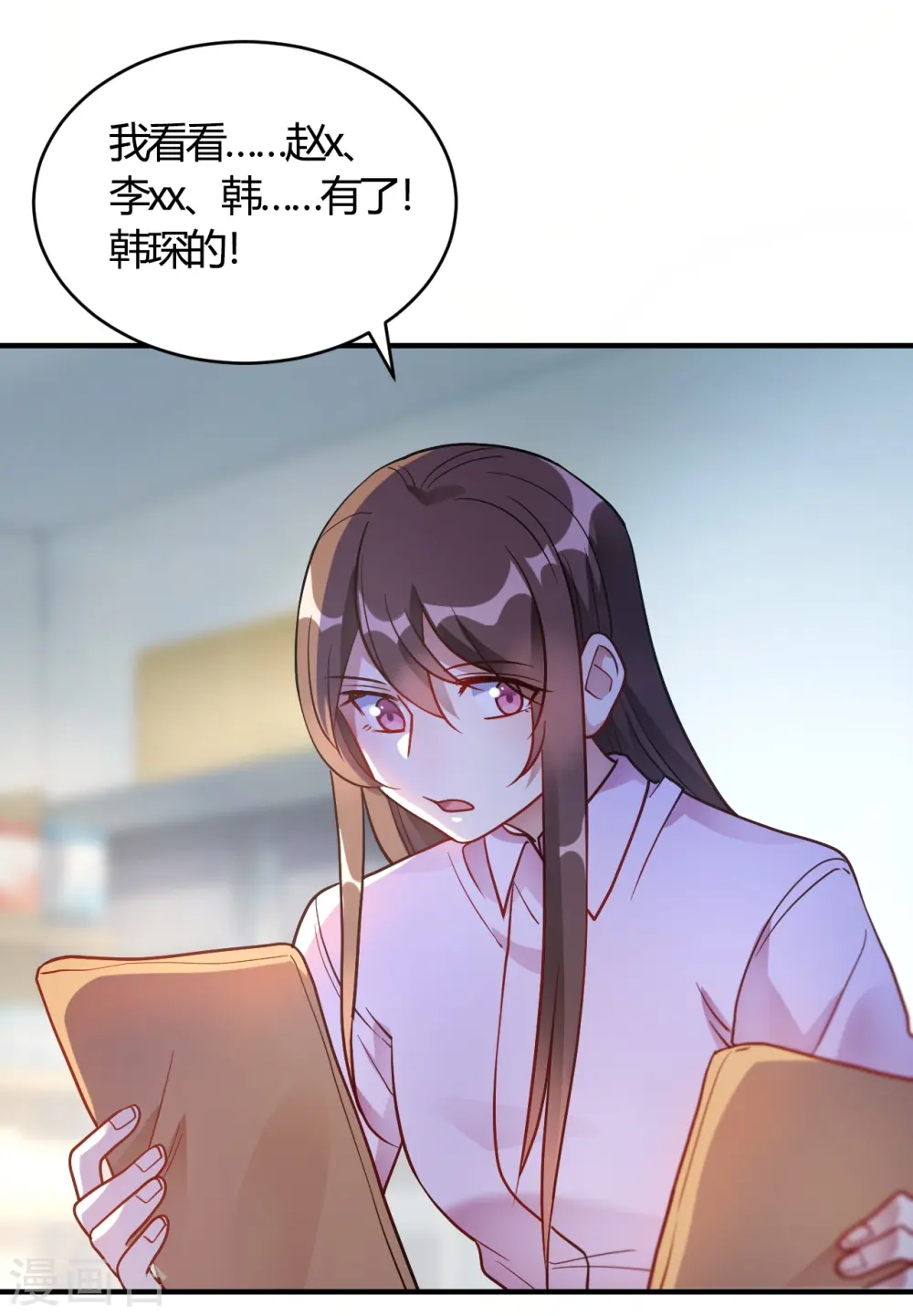 第58话 与虎谋皮 第25页