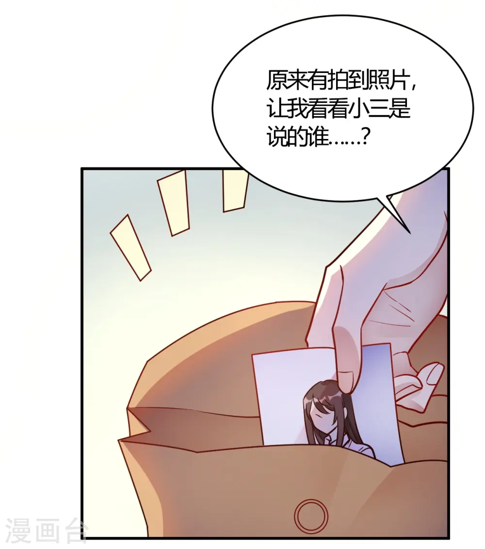 第58话 与虎谋皮 第26页