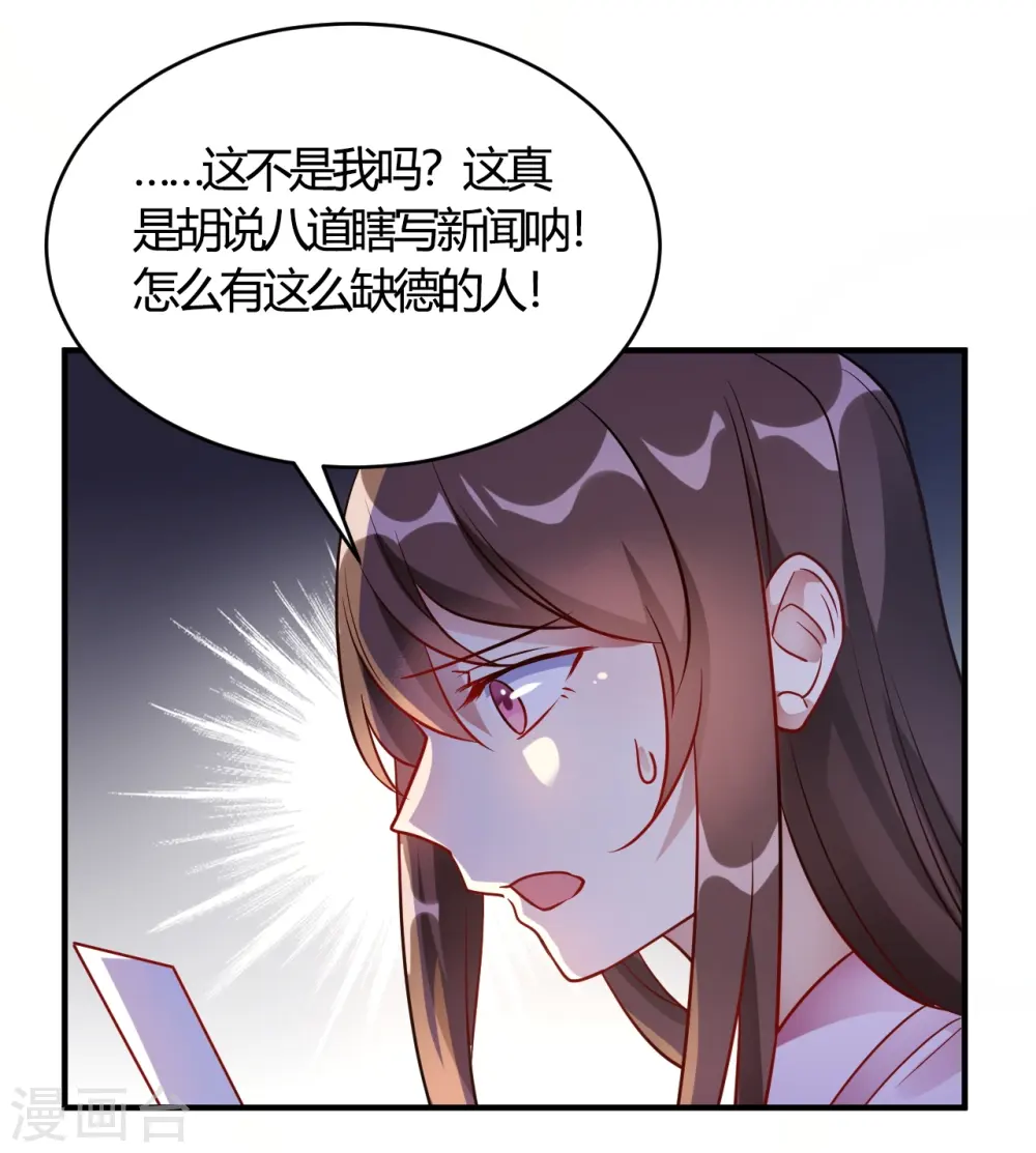 第58话 与虎谋皮 第27页