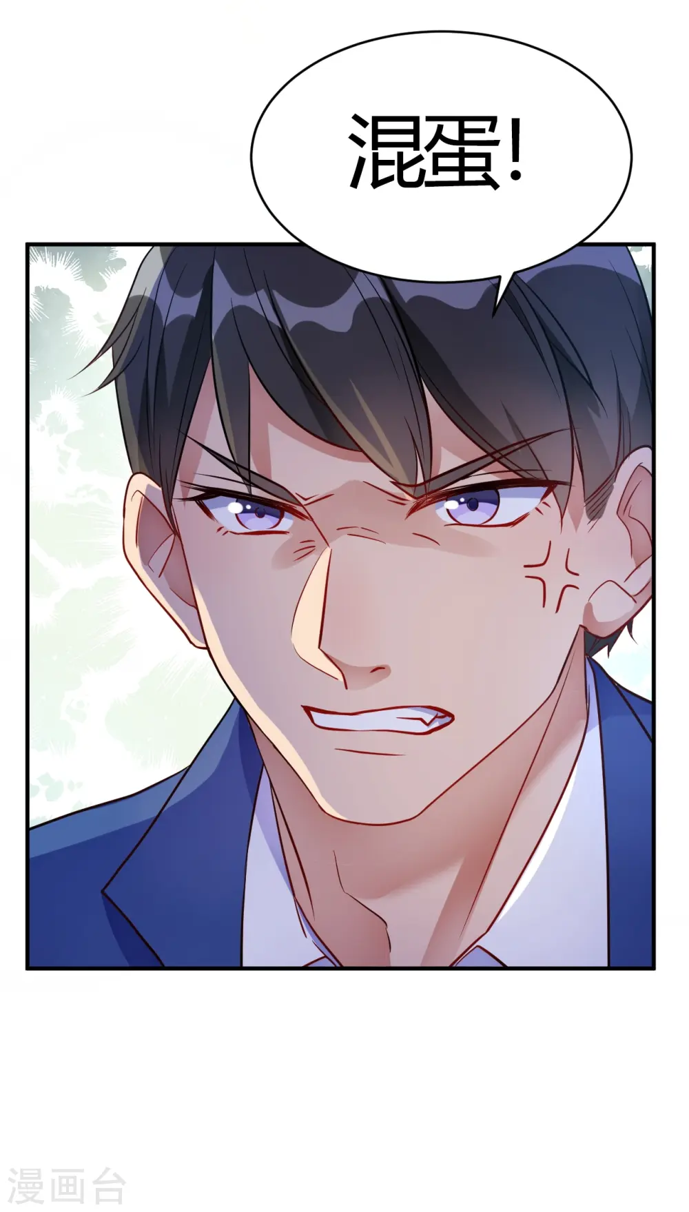 第58话 与虎谋皮 第31页