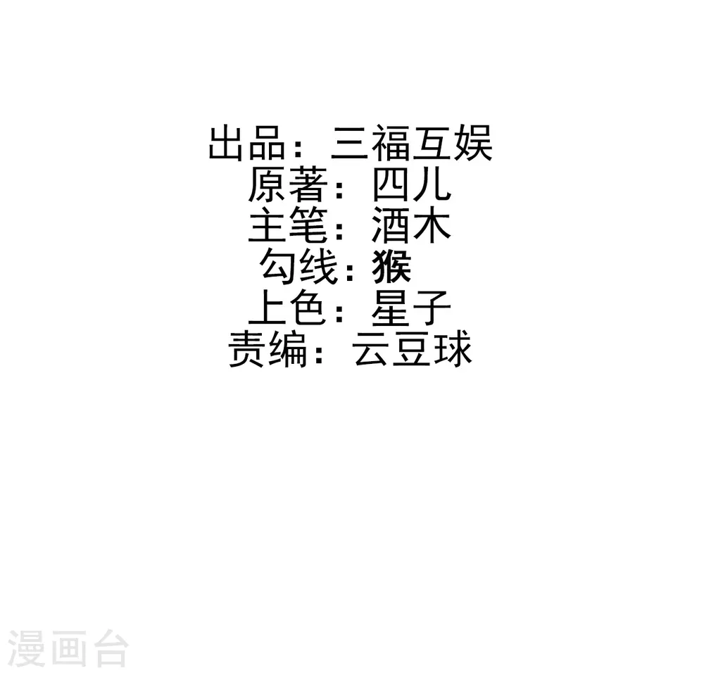 第56话 劈腿新闻? 第2页