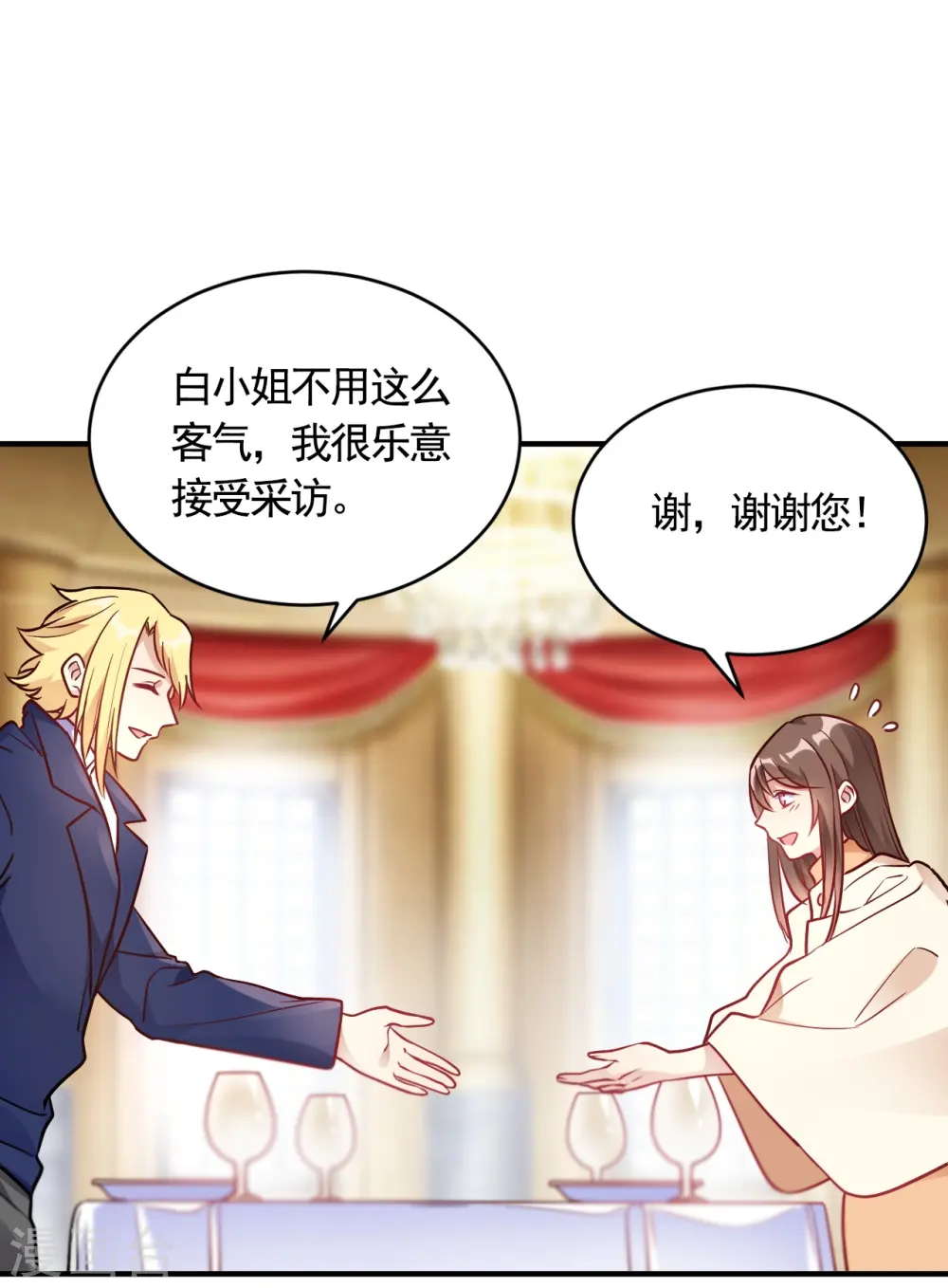 第56话 劈腿新闻? 第9页