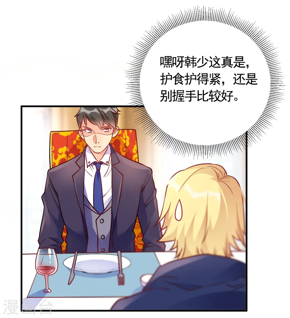 第56话 劈腿新闻? 第10页
