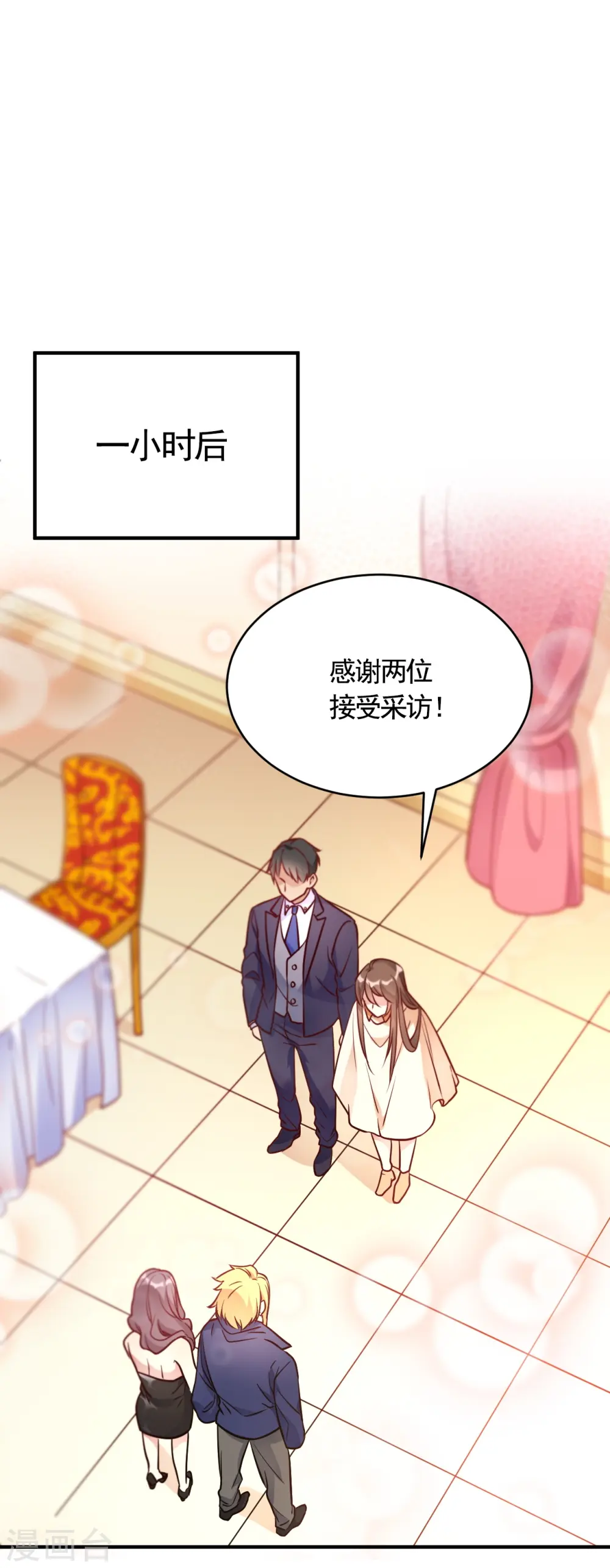 第56话 劈腿新闻? 第16页