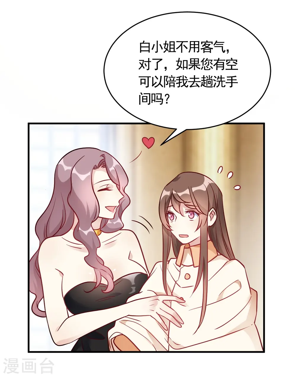 第56话 劈腿新闻? 第17页