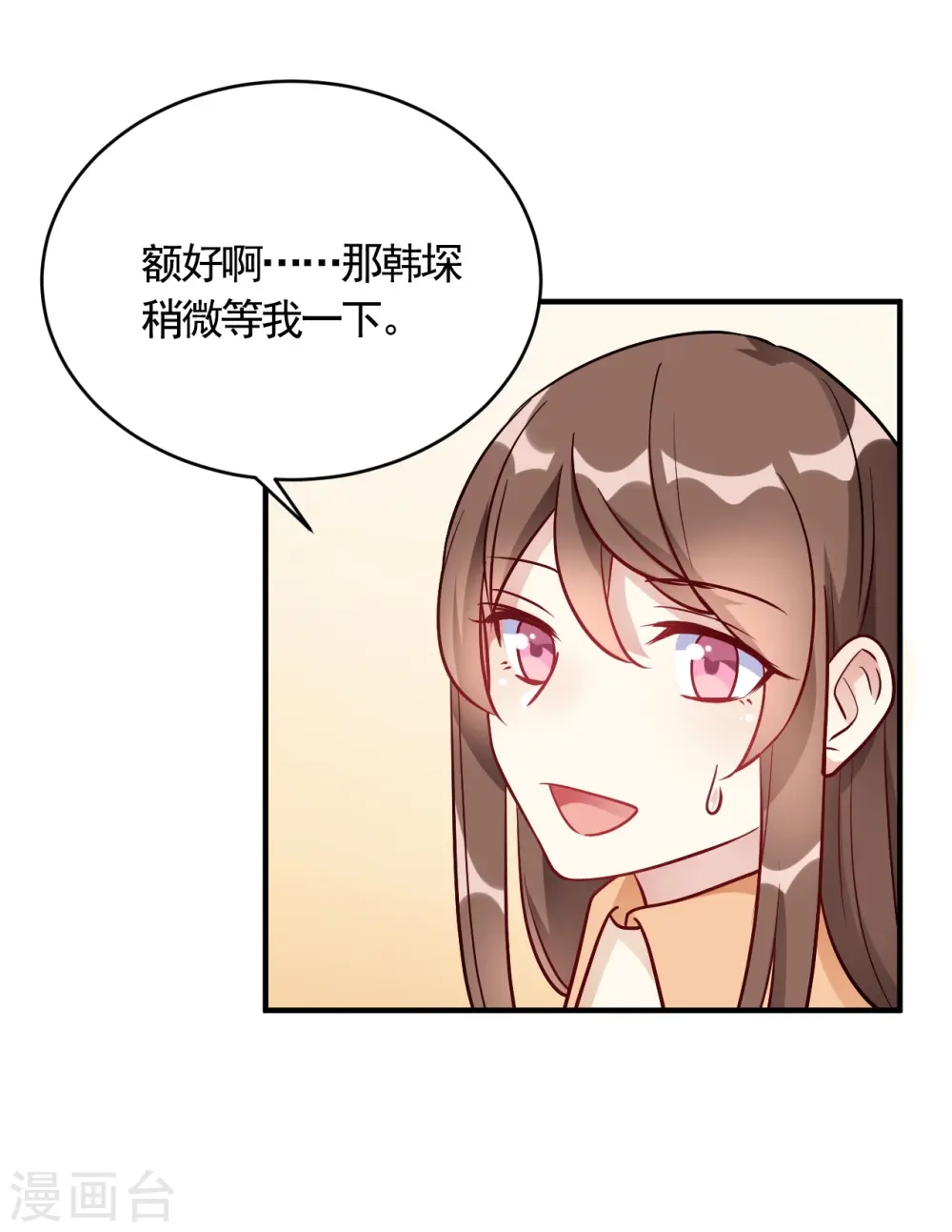 第56话 劈腿新闻? 第18页