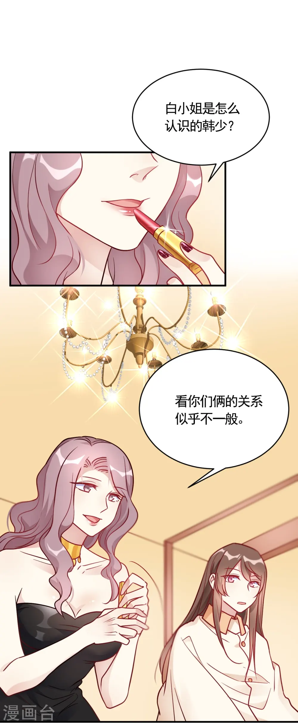 第56话 劈腿新闻? 第19页