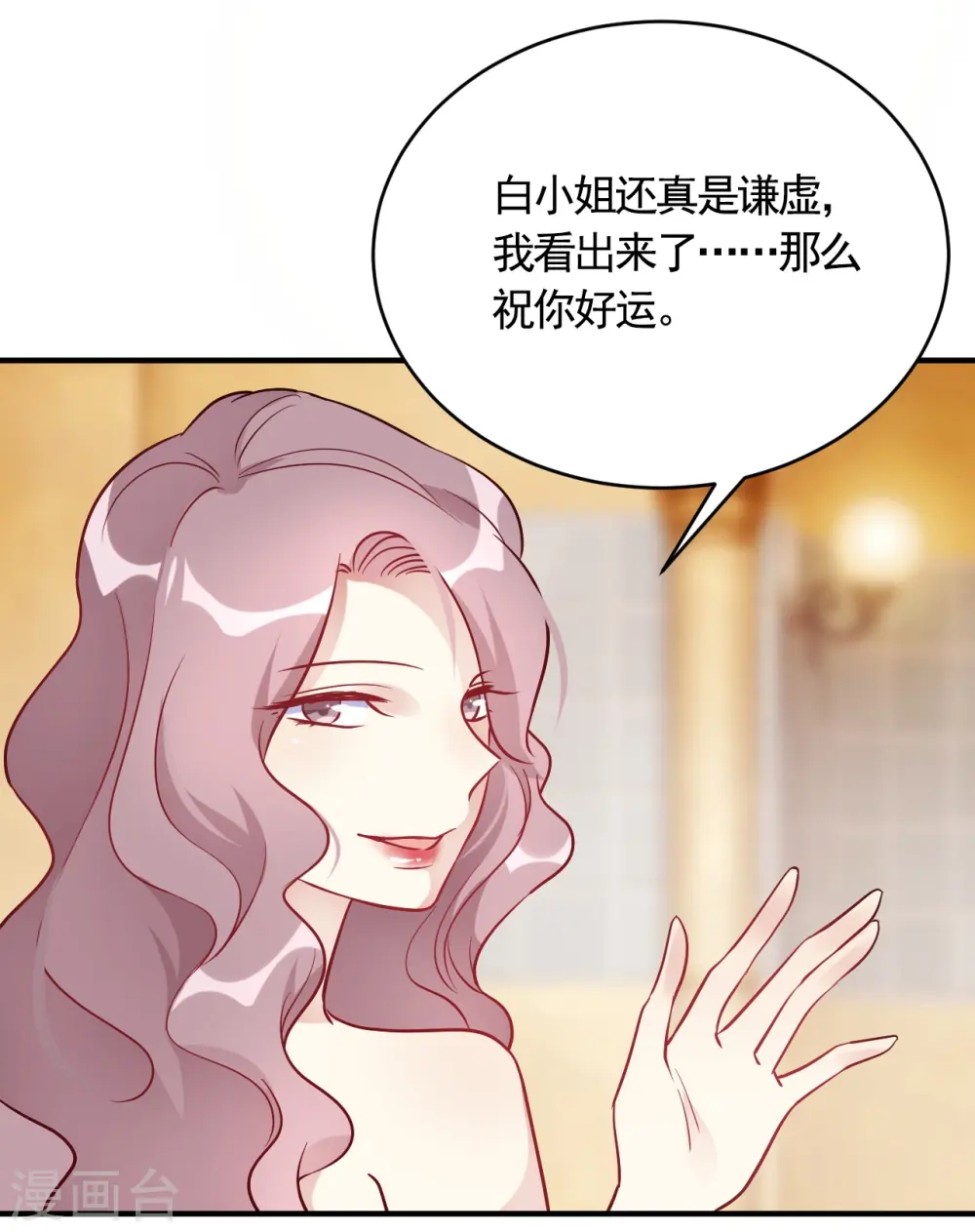 第56话 劈腿新闻? 第23页