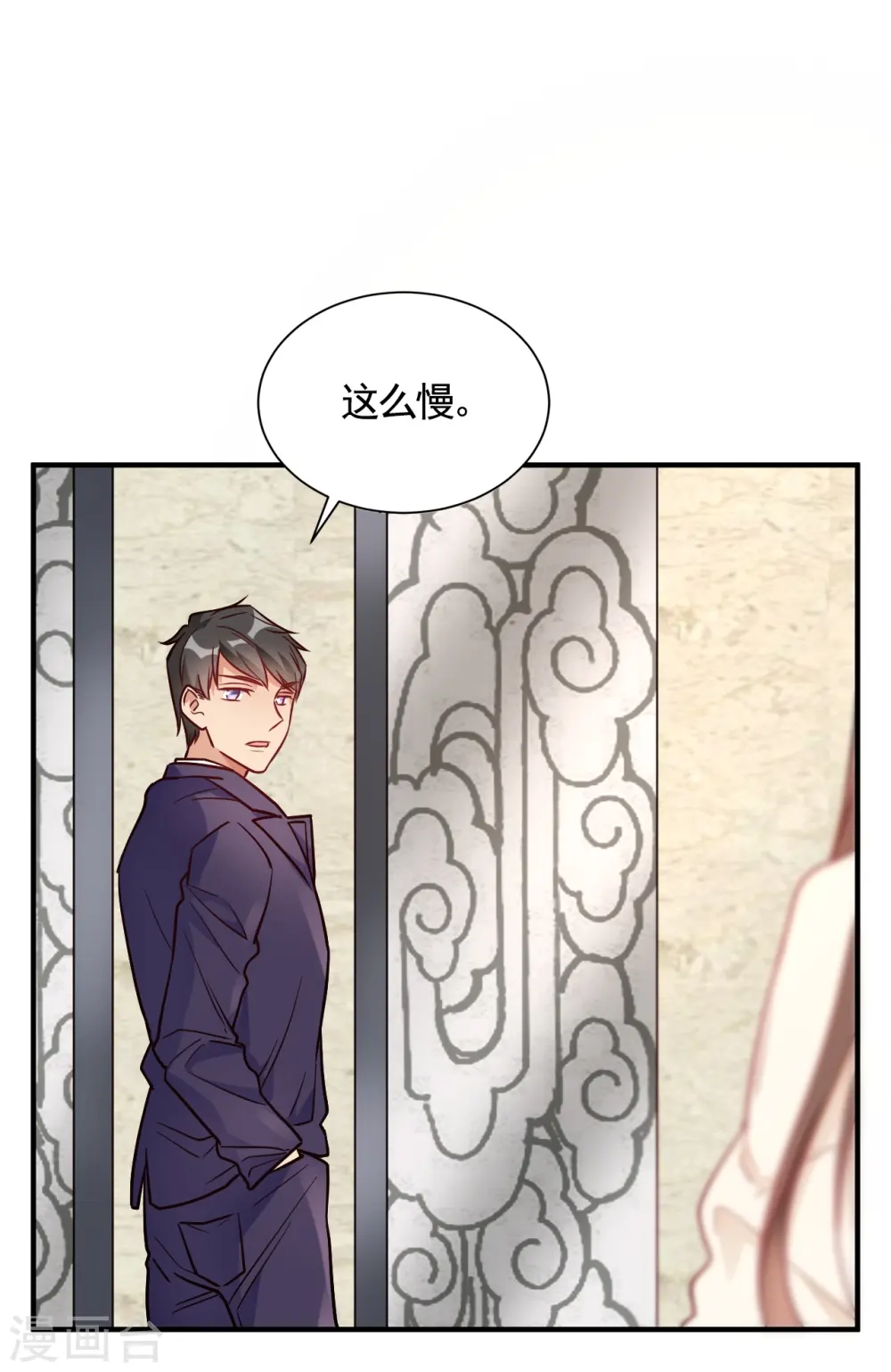 第56话 劈腿新闻? 第25页