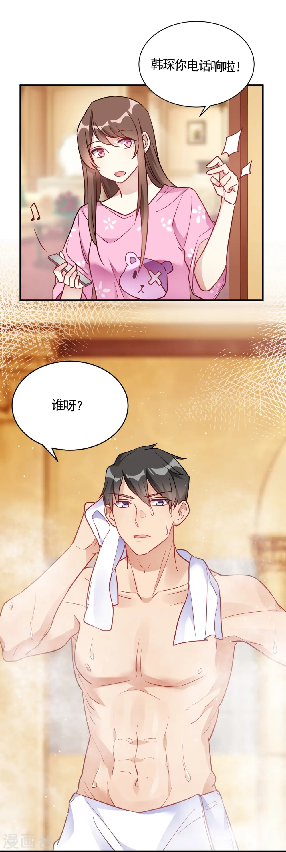 第56话 劈腿新闻? 第32页