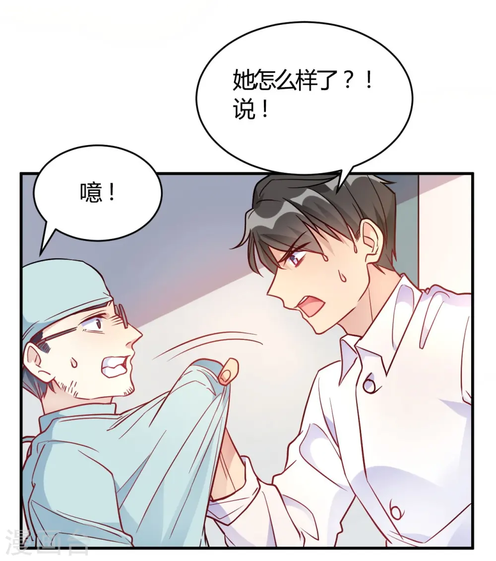 第54话 调查清楚好不好 第2页