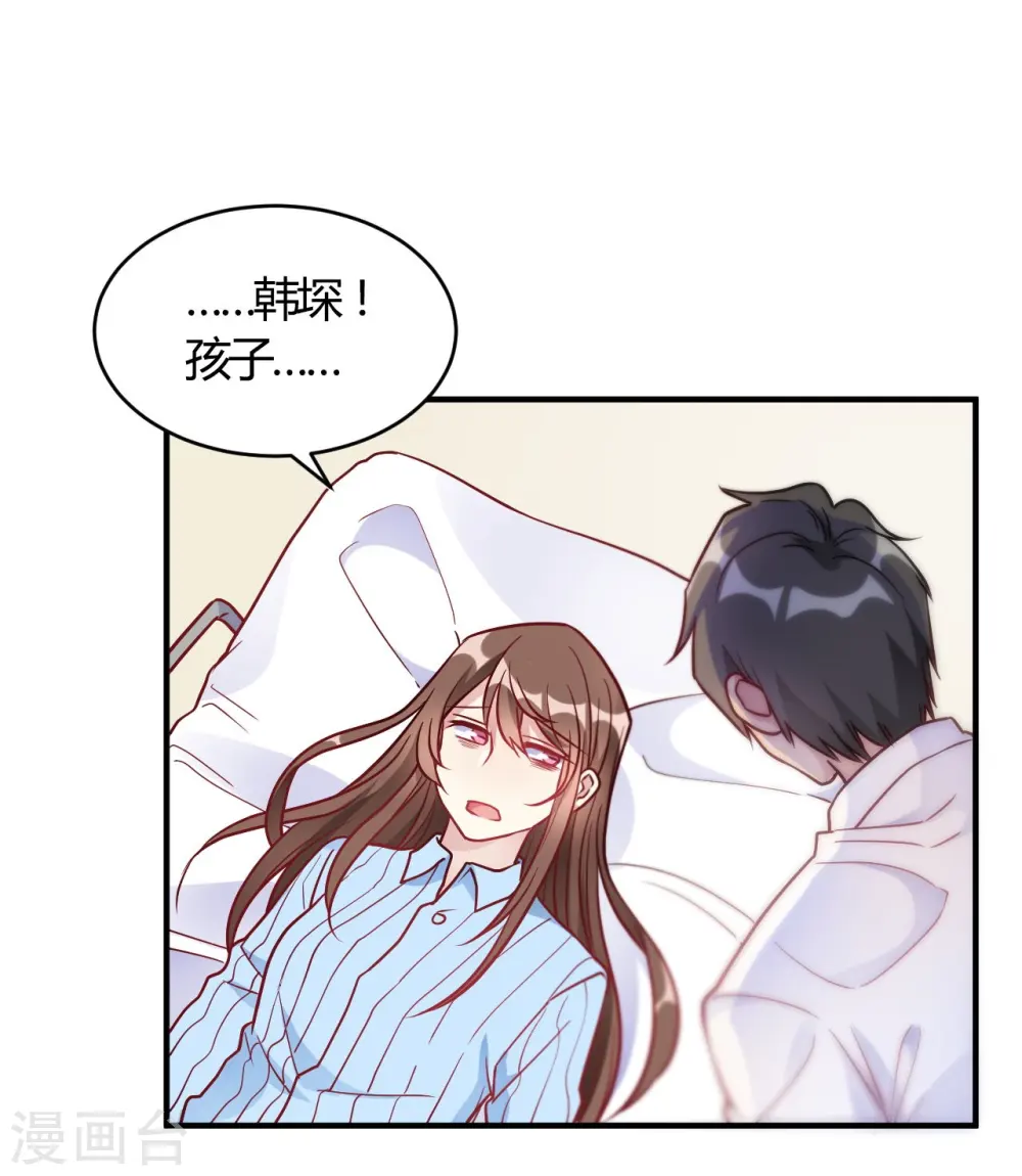第54话 调查清楚好不好 第7页