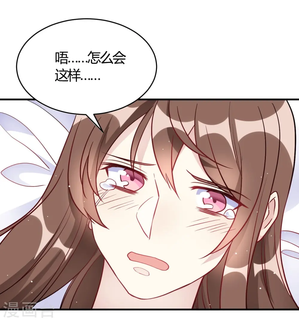 第54话 调查清楚好不好 第9页