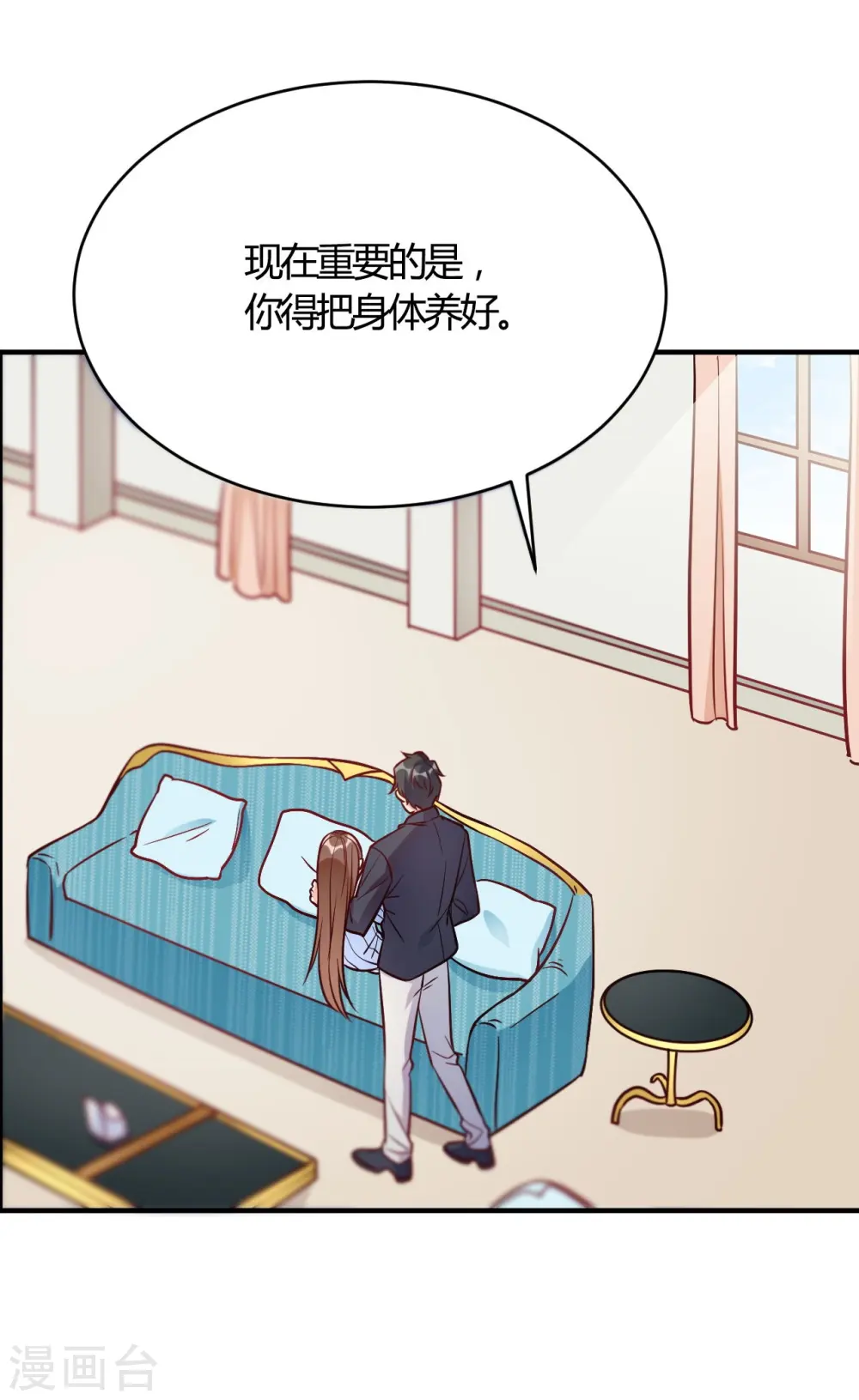 第54话 调查清楚好不好 第25页