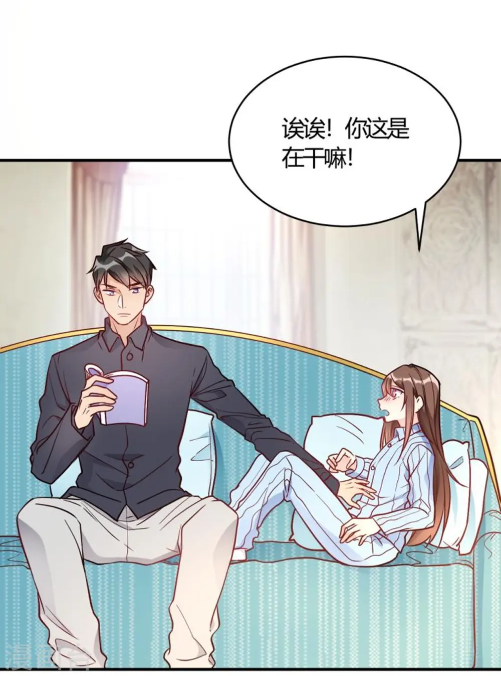 第54话 调查清楚好不好 第28页