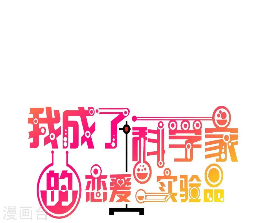 第67话 无可挑剔 第1页