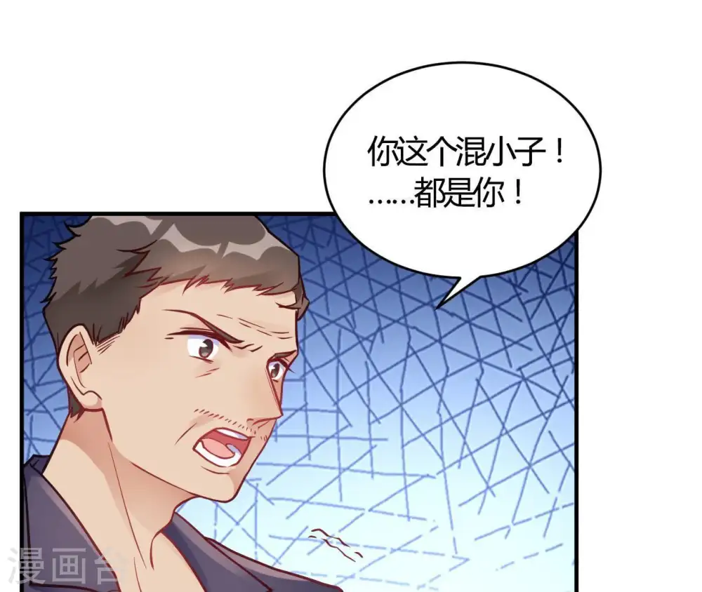 第67话 无可挑剔 第4页