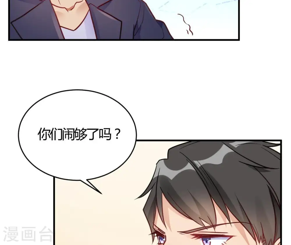 第67话 无可挑剔 第5页