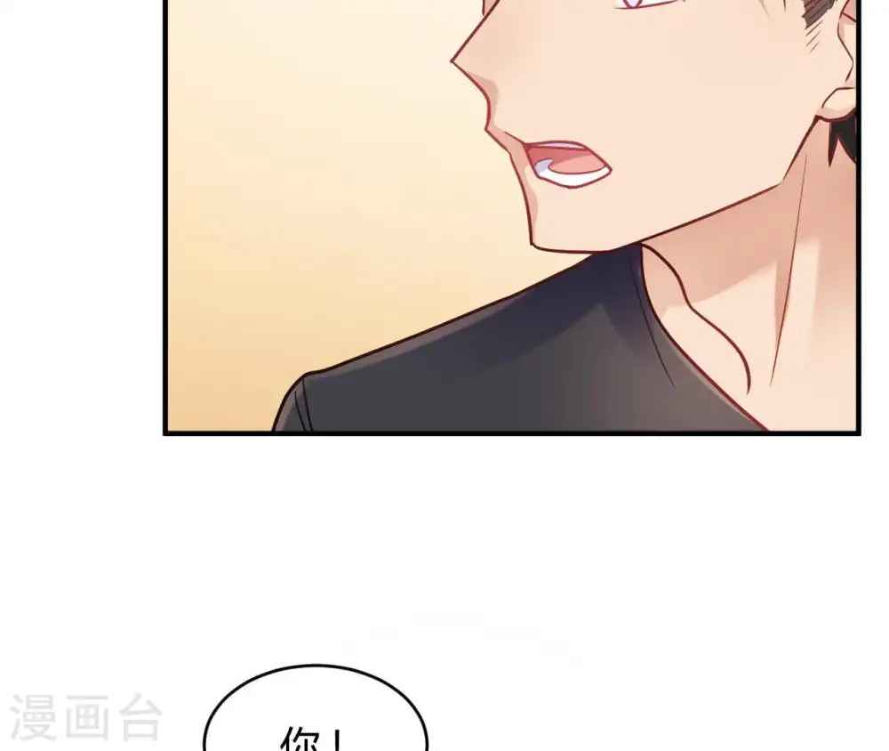 第67话 无可挑剔 第6页