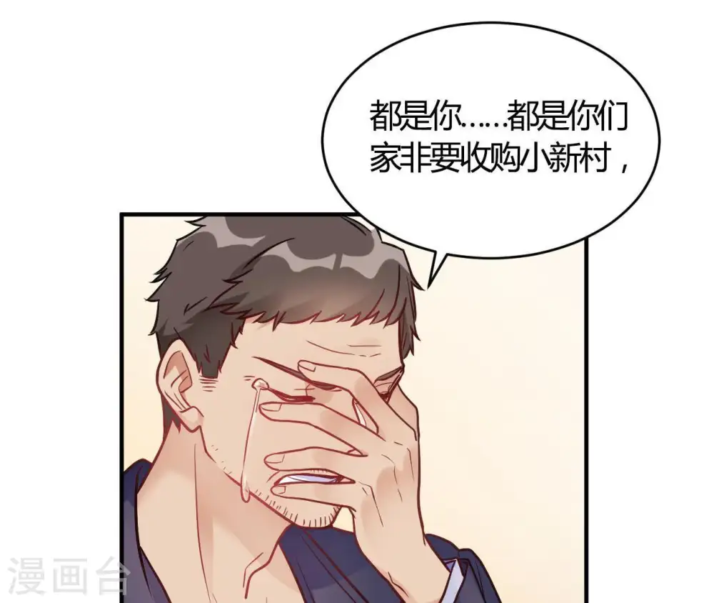 第67话 无可挑剔 第8页