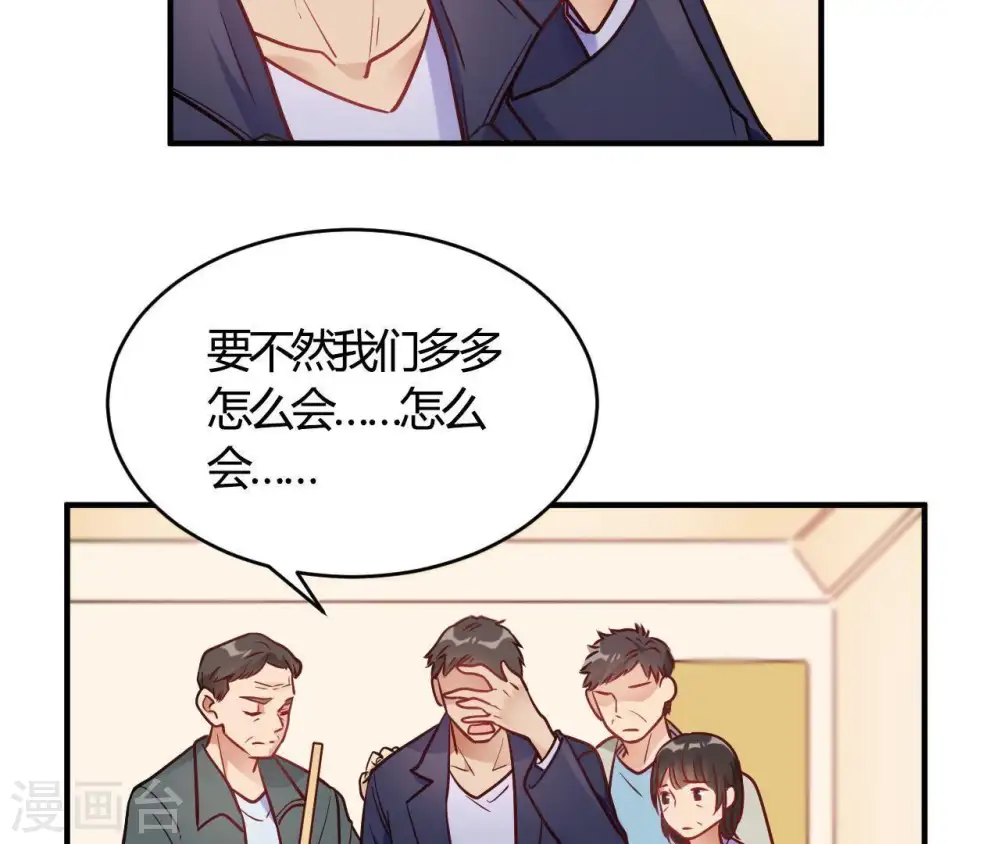 第67话 无可挑剔 第9页