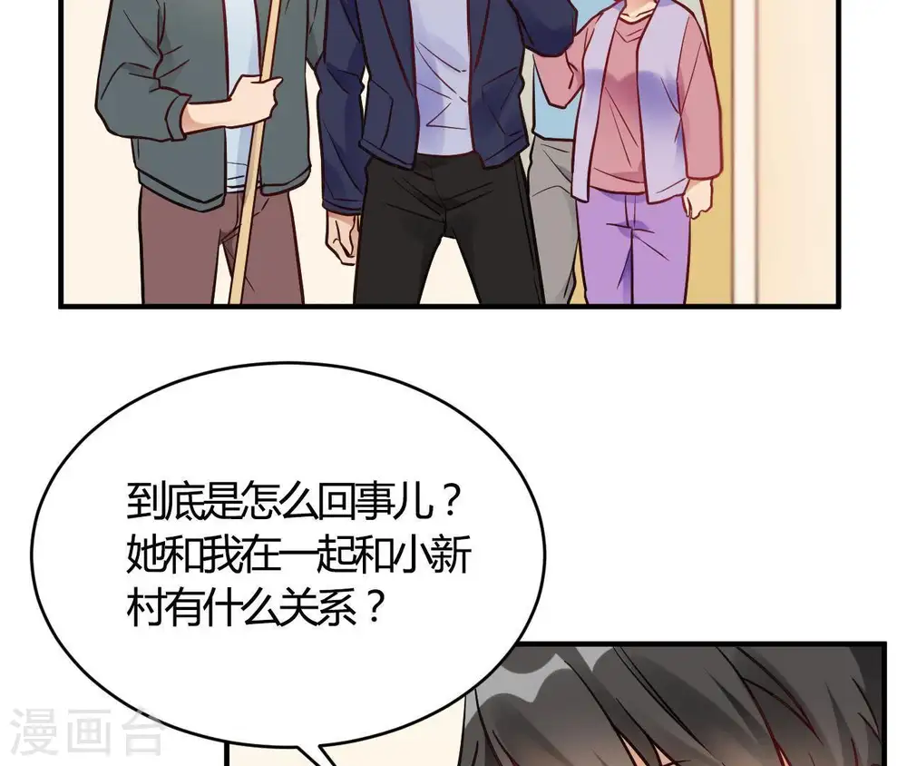 第67话 无可挑剔 第10页