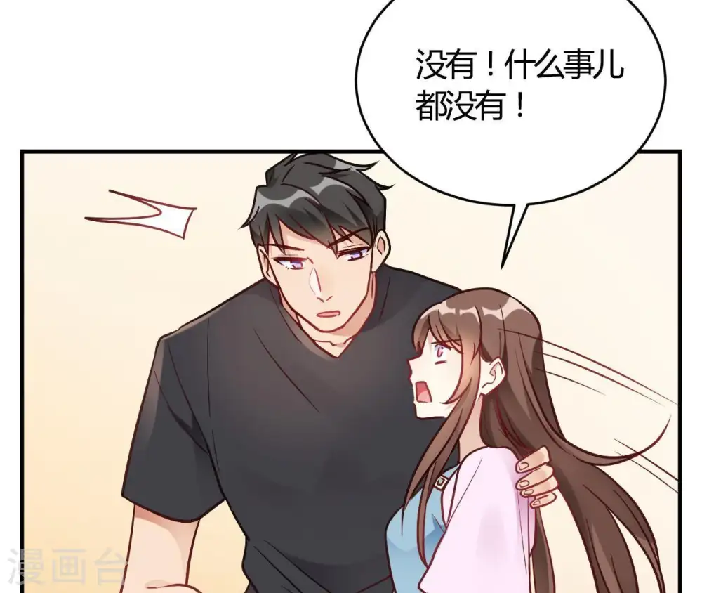 第67话 无可挑剔 第12页