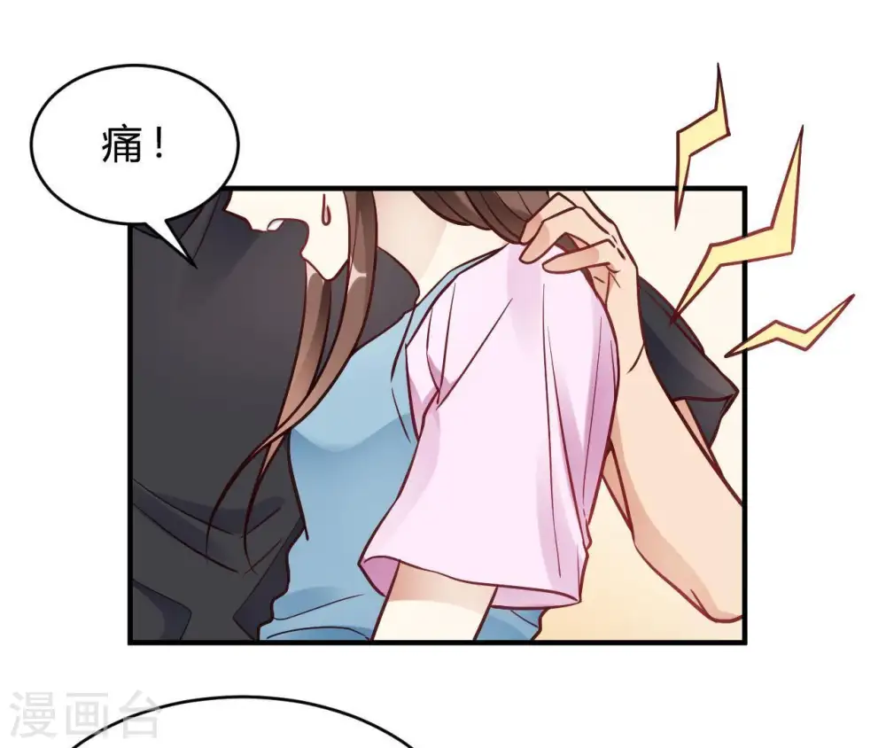 第67话 无可挑剔 第14页