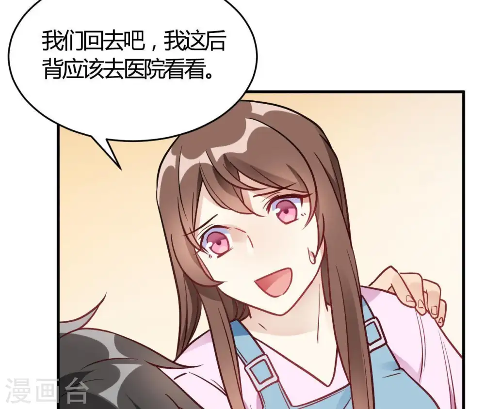 第67话 无可挑剔 第15页