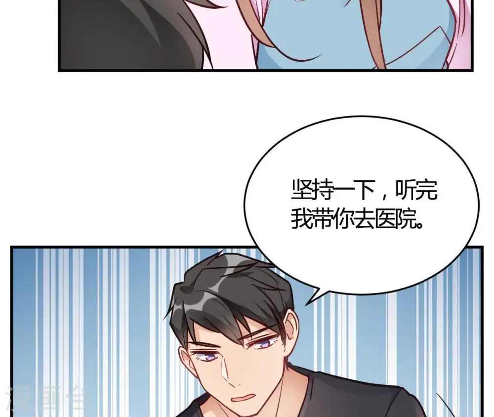 第67话 无可挑剔 第16页