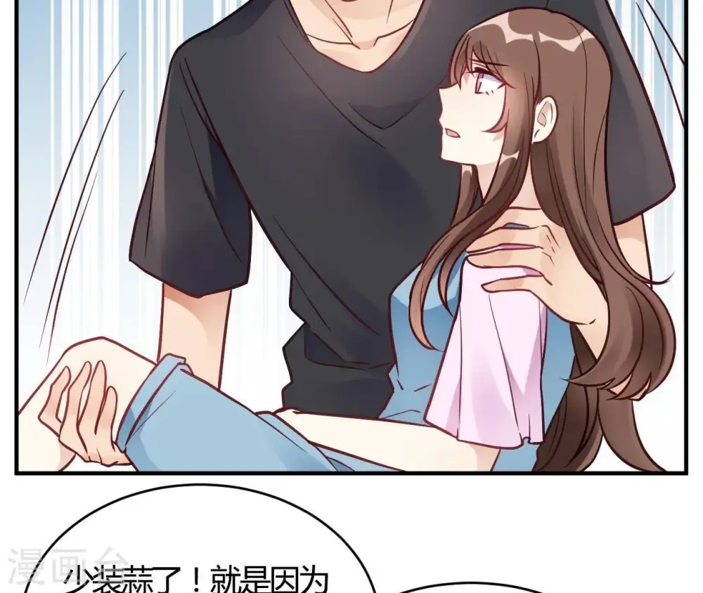 第67话 无可挑剔 第17页