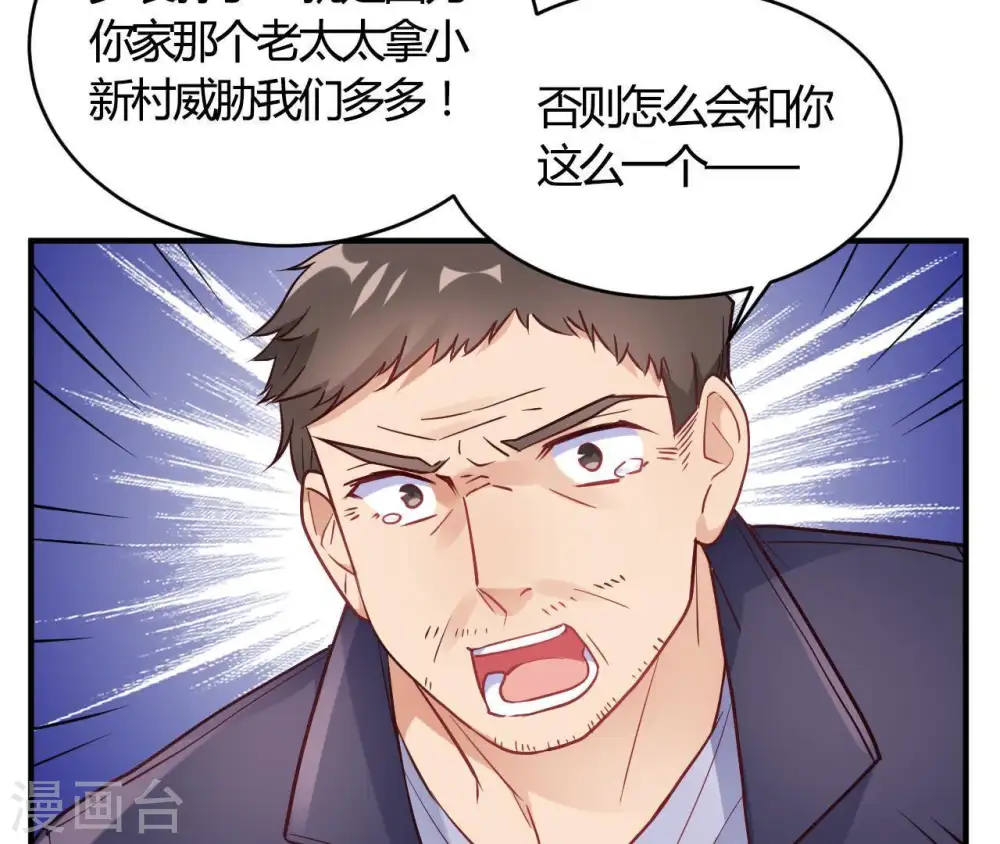 第67话 无可挑剔 第18页