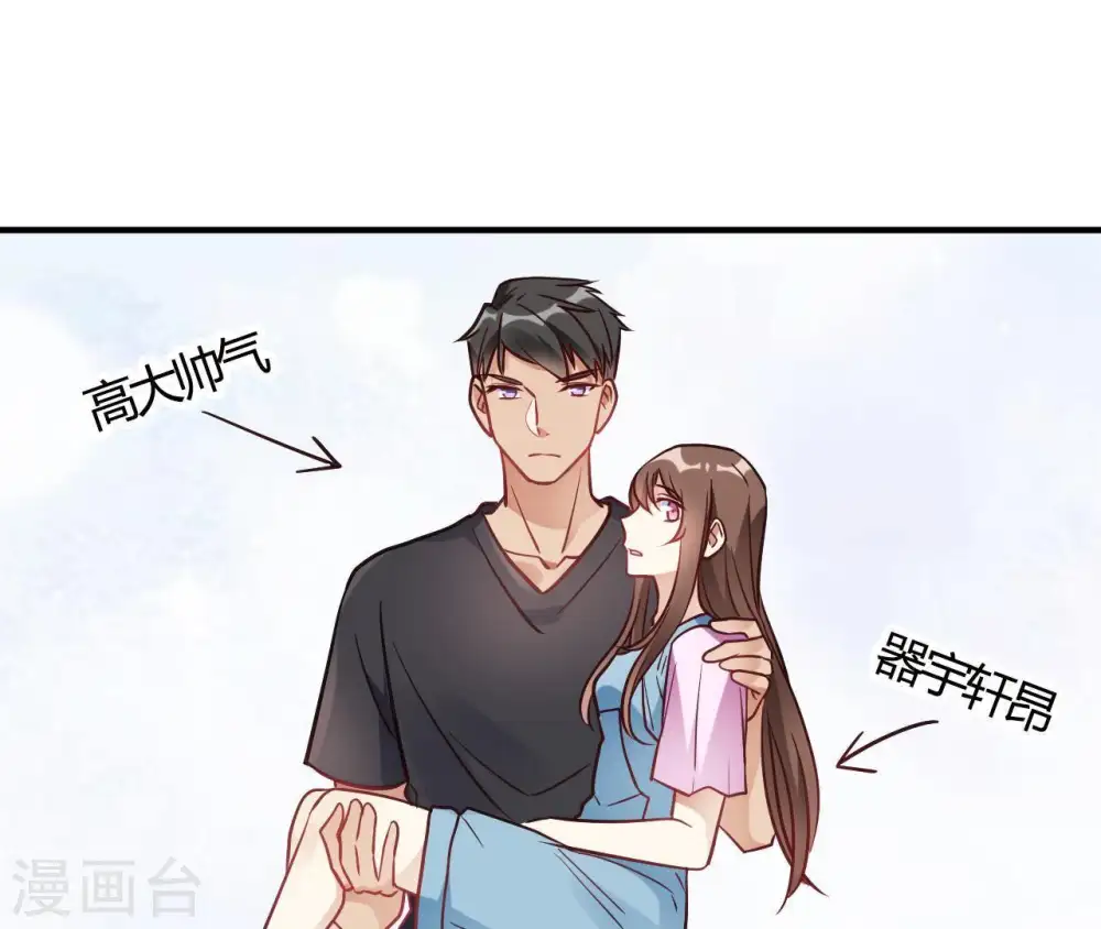 第67话 无可挑剔 第20页