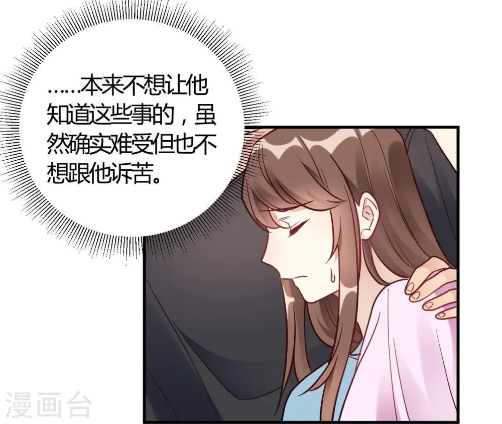 第67话 无可挑剔 第24页