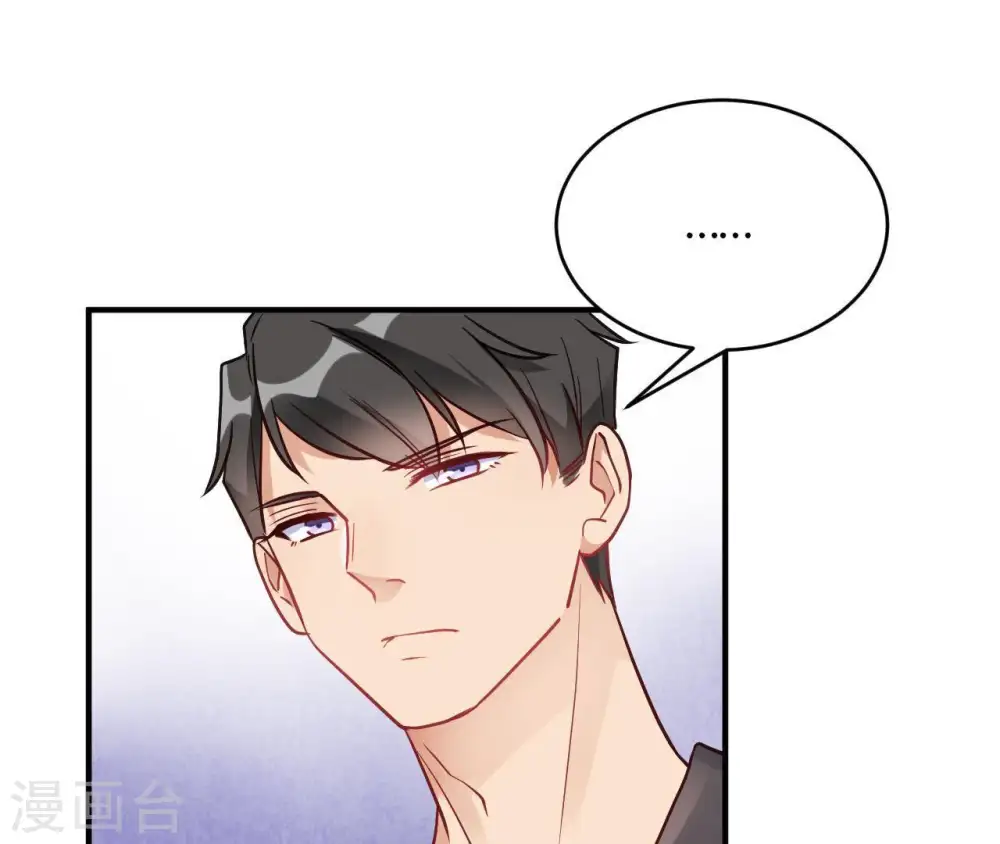 第67话 无可挑剔 第25页