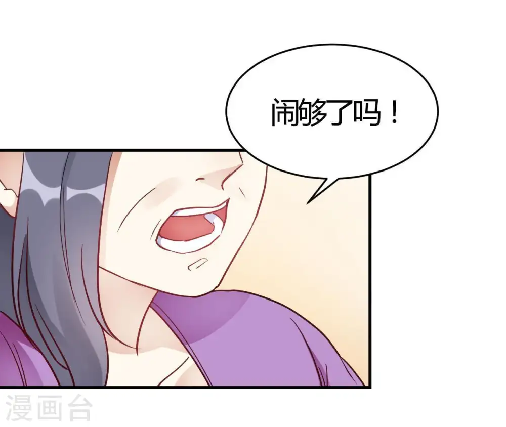 第67话 无可挑剔 第28页