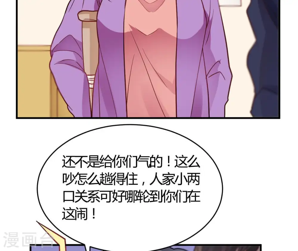 第67话 无可挑剔 第30页